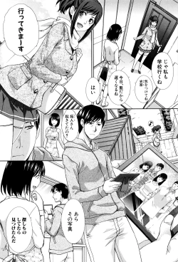 Page 29 of Kazoku Soukanzu