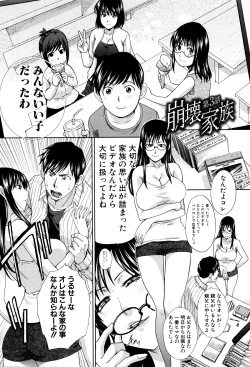 Page 53 of Kazoku Soukanzu