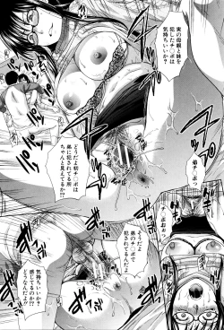 Page 83 of Kazoku Soukanzu