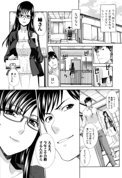 Page 98 of Kazoku Soukanzu