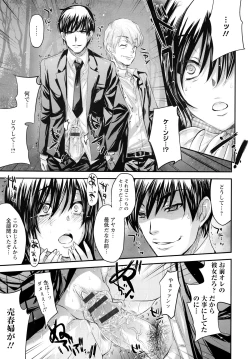 Page 105 of Yuuwaku . Yuuko