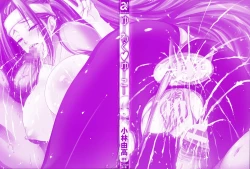 Page 2 of Yuuwaku . Yuuko