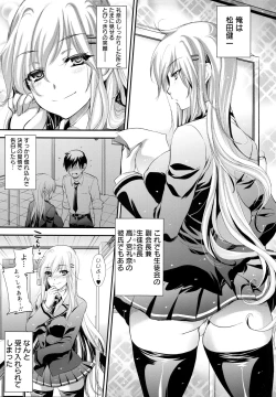 Page 77 of Yuuwaku . Yuuko