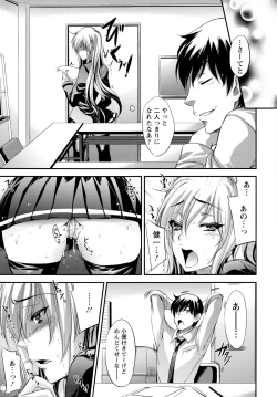 Page 79 of Yuuwaku . Yuuko