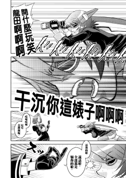 Page 20 of Tenryuu Saimin