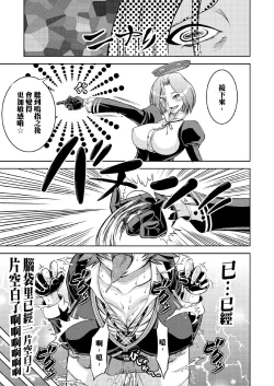 Page 7 of Tenryuu Saimin