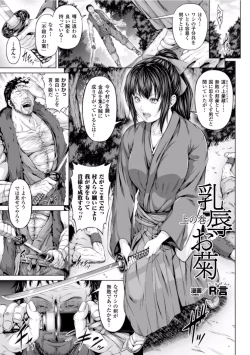 Page 108 of Seigi no Heroine Kangoku File Vol. 2