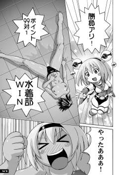 Page 46 of Pitapita Kyouei Mizugi ex03