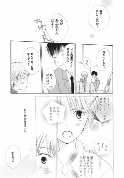 Page 107 of Naichaisou yo.