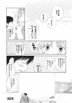 Page 108 of Naichaisou yo.