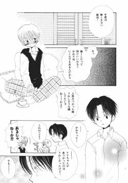 Page 129 of Naichaisou yo.