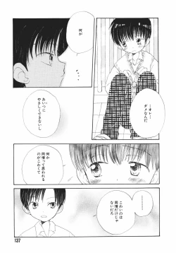 Page 141 of Naichaisou yo.