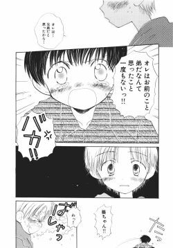 Page 156 of Naichaisou yo.