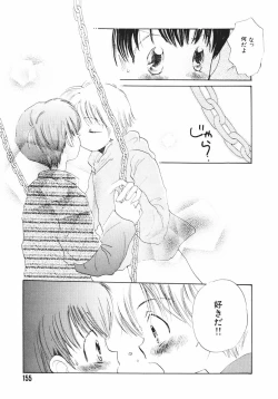 Page 159 of Naichaisou yo.