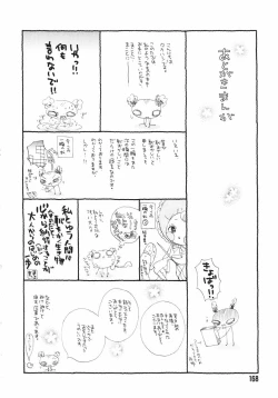 Page 172 of Naichaisou yo.