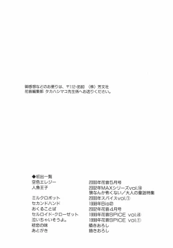 Page 173 of Naichaisou yo.