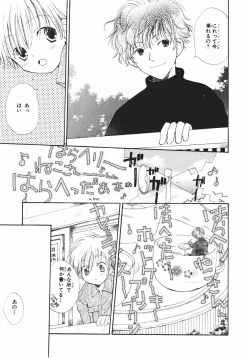 Page 19 of Naichaisou yo.