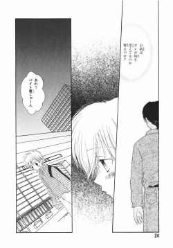 Page 28 of Naichaisou yo.