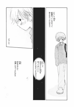 Page 31 of Naichaisou yo.