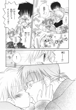 Page 35 of Naichaisou yo.