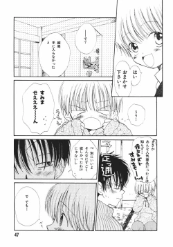Page 51 of Naichaisou yo.