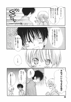 Page 52 of Naichaisou yo.