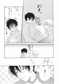 Page 55 of Naichaisou yo.