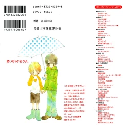 Page 5 of Naichaisou yo.