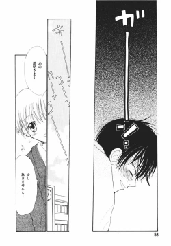 Page 62 of Naichaisou yo.