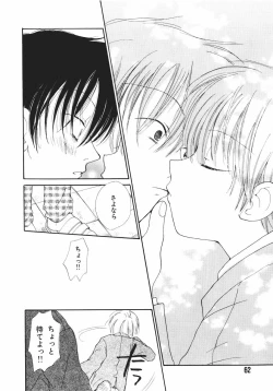 Page 66 of Naichaisou yo.