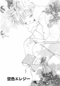 Page 8 of Naichaisou yo.