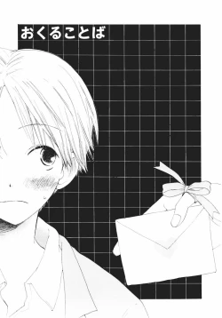 Page 93 of Naichaisou yo.