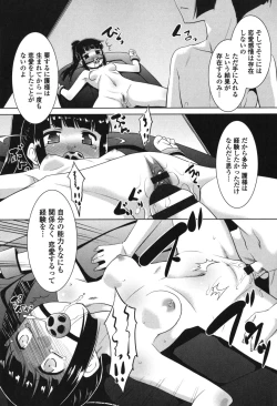 Page 131 of Namahame Debut