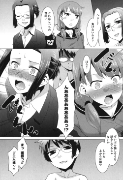 Page 133 of Namahame Debut