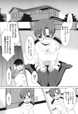 Page 137 of Namahame Debut