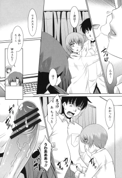 Page 161 of Namahame Debut