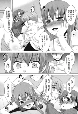 Page 181 of Namahame Debut