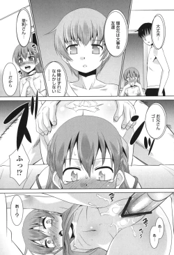 Page 184 of Namahame Debut