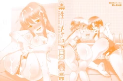 Page 3 of Namahame Debut