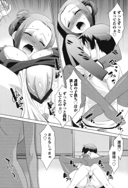 Page 57 of Namahame Debut