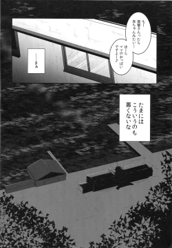 Page 21 of Kashima-chan to Renshuu Shite Shiawase ni Naru Hanashi