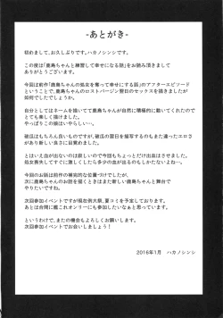 Page 23 of Kashima-chan to Renshuu Shite Shiawase ni Naru Hanashi