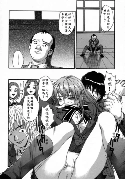 Page 16 of Manamusume.