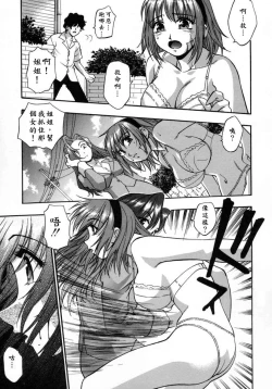 Page 177 of Manamusume.