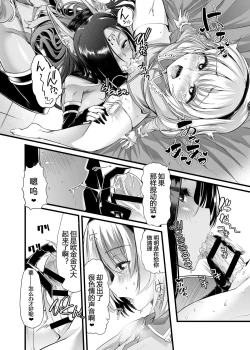 Page 15 of Hakobune no Eden