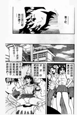 Page 104 of Gedou Goukanma