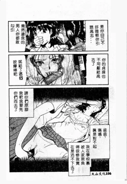Page 105 of Gedou Goukanma