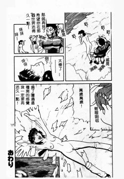 Page 113 of Gedou Goukanma