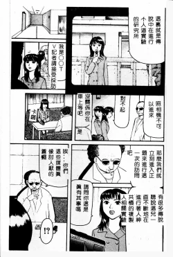 Page 130 of Gedou Goukanma