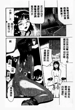 Page 135 of Gedou Goukanma